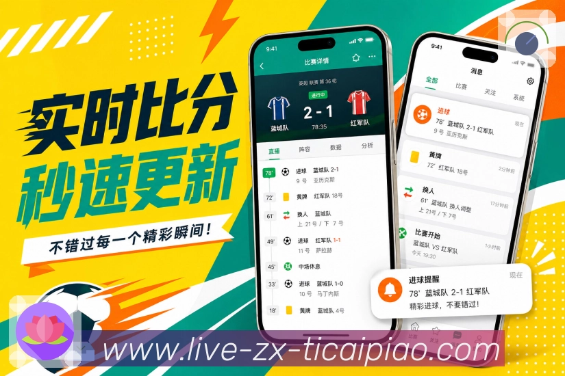 体彩App首页二屏：赛程扩展、热门话题、数据榜单和赛后内容